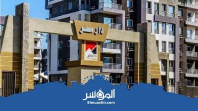 خطوة بخطوة.. كل ما تريد معرفته عن حجز شقق الإسكان المتوسط «سكن مصر ودار مصر وجنة»