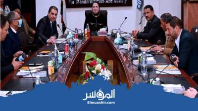وزيرة التجارة والصناعة تقوم بجولة تفقدية بهيئة المواصفات والجودة