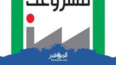 تعرف على الأوراق المطلوبة للحصول على قرض «مشروعك»
