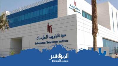 معهد تكنولوجيا المعلومات ينظم دورة أمن الشبكات 