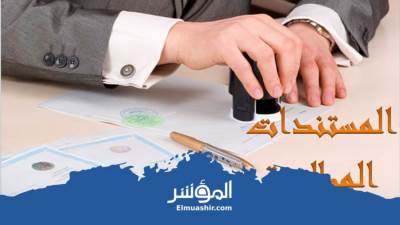 لا تنسى.. هذه المستندات المطلوبة لحجز شقق إعلان الإسكان المتوسط