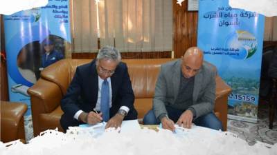«مياه أسوان» توقع بروتوكول تعاون مع شركة ضامن للمدوفوعات الإلكترونية
