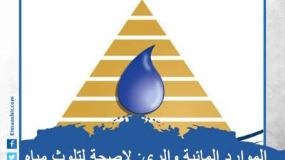  الموارد المائية والرى: لاصحة لتلوث مياه الشرب والزراعة وتغير لونها أمرا طبيعيا 