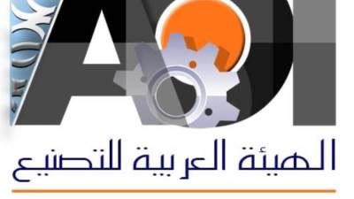 الهيئة العربية للتصنيع تعلن عن طرح سيارات للبيع بالمزاد العلني