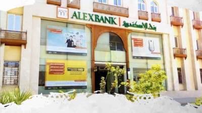  بنك الإسكندرية يقدم قرضا بقيمة ٣ مليون جنيه 