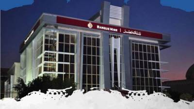 للعام السابع.. بنك مصر يتوافق مع مبادرات تقارير الاستدامة العالمية GRI  