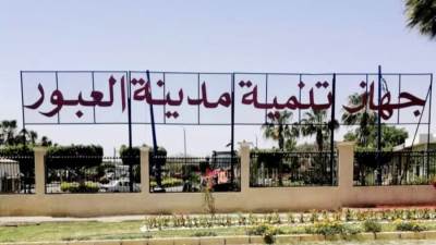 جهاز تنمية مدينة العبور: سحب قطعة أرض وتنفيذ قرارات غلق وتشميع