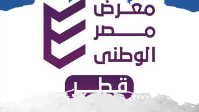 «WSG» تنظم أول معرض عقاري مصري في قطر