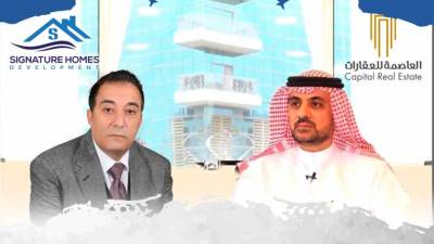 تؤامة جديده بين «SD holding» و«العاصمة العقارية الإماراتية» في السوق العقاري المصري
