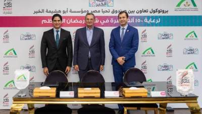 برتوكول تعاون بين تحيا مصر وأبو هشيمة الخير لرعاية 150 ألف أسرة