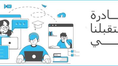 إيتيدا تطلق النسخة الثانية من مبادرة مستقبلنا رقمي 