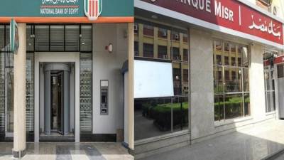 بنكا الأهلي ومصر: 423 مليار جنيه حصيلة بيع شهادة الـ 18%