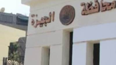 محافظة الجيزة: غلق كلي لمطلع الدائري حتى المريوطية لمدة ١٠ أيام