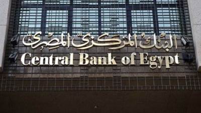 خبير مصرفي يتوقع قرار المركزي المصري المقبل بشأن أسعار الفائدة