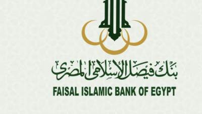 «بنك فيصل الإسلامي» يطبق رسوم السحب لأقل من ٢٠ ألف جنيه