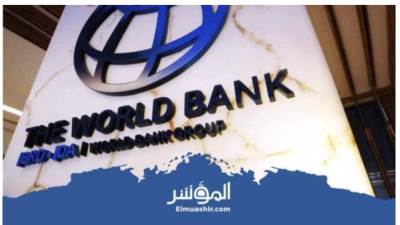 البنك الدولي: برنامج التنمية المحلية بصعيد مصر يسير على الطريق الصحيح