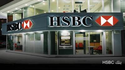 بنك HSBC يطلق صندوق إقراض بقيمة مليار دولار مخصص لرائدات الأعمال