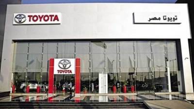 «تويوتا ايجيبت» تصدر بياناً للرد على الأحداث الأخيرة