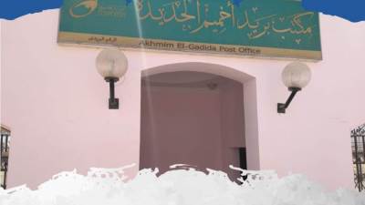جهاز أخميم الجديدة يسلم مقر مبنى بريد جديد بعد الانتهاء من تنفيذه
