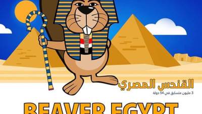 وزارة الاتصالات تعلن فتح باب التقديم في مسابقة القندس المصري 2022