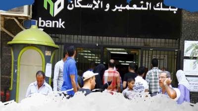 غدًا.. طرح كراسات حجز أراضي الإسكان على موقع بنك «التعمير والإسكان»