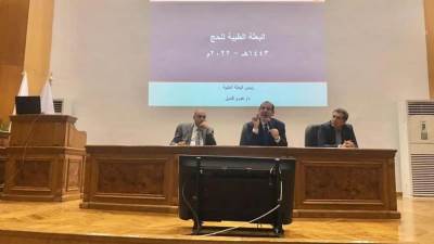 الصحة: تخصيص 12 عيادة في مكة والمدينة لتقديم الخدمات الطبية للحجاج 