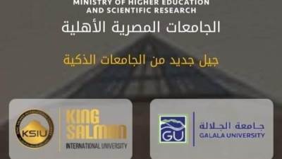 التعليم العالي: 1 أغسطس.. انطلاق الجولة الثالثة من اختبارات القبول بالجامعات الأهلية