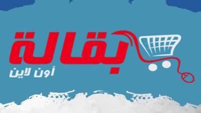 «طلبات لحد البيت».. عمرو فوزي يتحدث عن مشروعه «بقالة أونلاين» 