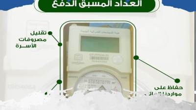 «لترشيد المياه».. مدينة السادات تتسلم 3 آلاف عداد مياه مسبق الدفع