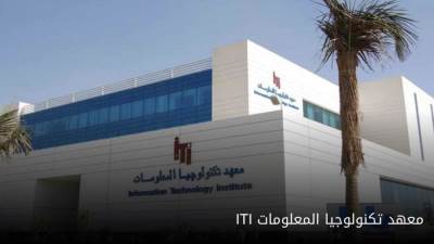 «معهد تكنولوجيا المعلومات» يعزز صناعة تطوير الألعاب الالكترونية في مصر