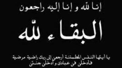 «المؤشر» ينعي وفاة والد الزميلة منى أحمد