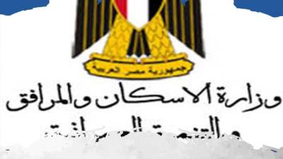 طرح محال وصيدليات للبيع بالمزاد العلني بمدن بدر والشروق والعاشر من رمضان