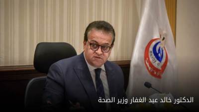 «وزير الصحة» يصدر توجيهات للحد من زيادة معدلات الولادة القيصرية «غير المبررة»