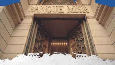  بنك مصر يقدم باقة من المزايا والعروض المجانية بمناسبة «عيد الفلاح» 