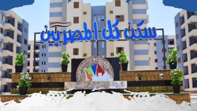 وزير الإسكان: وحدات سكن لكل المصريين الجديدة بأسعار زمان