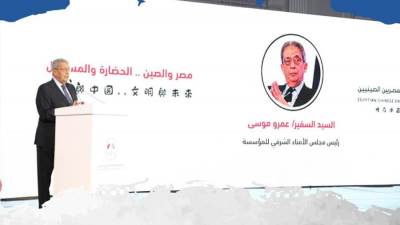 إطلاق مؤسسة «رجال الأعمال المصريين الصينيين» بالعاصمة الإدارية