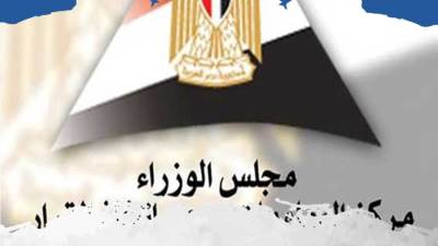 مجلس الوزراء ينفي استقطاع جزء من أموال الأوقاف لصالح الخزانة العامة للدولة