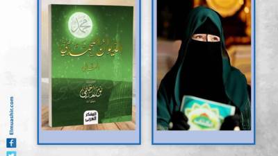 انطباعاتٌ متأنيةٌ في «الديوان المُحَمَّدِيِّ الثاني» للشاعرة نورا حلمي