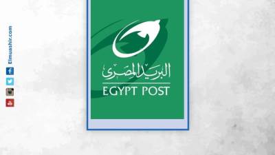 البريد المصري يوقّع بروتوكول تعاون مع "خزنة" لخدمة أصحاب المعاشات