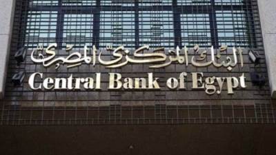 البنك المركزي المصري يقرر رفع سعر الفائدة 3% على الإيداع والإقراض