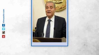 وزير التموين: بدء «الأوكازيون الشتوي» اعتبارًا من 6 فبراير ولمدة شهر