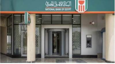 «البنك الأهلي المصري» يقدم الشهادة البلاتينية بفائدة 16.5%