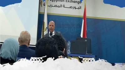 رئيس البورصة المصرية: 22 مليار جنيه حجم استثمارات المصرية المقيدة بالبورصة