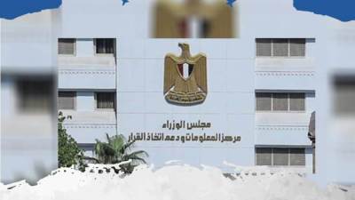 مجلس الوزراء ينفي اعتزام الحكومة تقليص مرتبات العاملين بالدولة