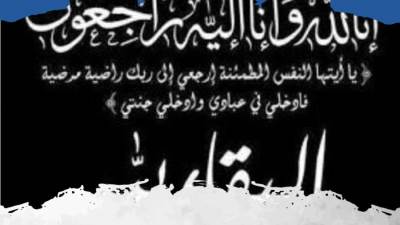 «عزاء واجب».. وفاة خال المهندس أحمد علي رئيس جهاز العبور الجديدة