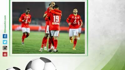 الأهلي يقسو على الزمالك بثلاثية نظيفة في مباراة القمة