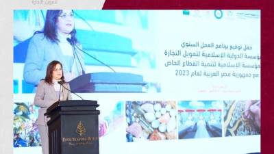 هالة السعيد: 1.5 مليار دولار لتقديم حلول تمويلية متكاملة لمصر ضمن برنامج العمل السنوي 2023