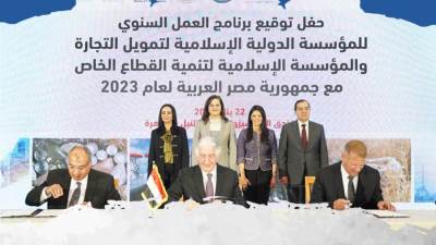 «الدولية الإسلامية لتمويل التجارة» توقع مع مصر برنامج العمل لعام 2023 بقيمة 1.5 مليار دولار