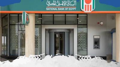 «كده كفاية».. البنك الأهلي: التوقف عن طرح شهادة 25% و22.5% نهاية يناير