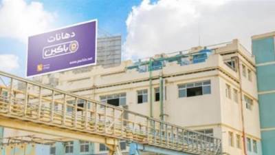 «الأصباغ الوطنية الإماراتية» تستحوذ على 100% من "باكين للبويات"